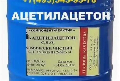 метенамин ацетилацетон. ацетилацетон структурная формула. ацетилацетон. ацетилацетон naoh. енольная форма ацетилацетона.
