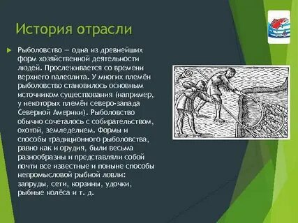 Исторические отрасли
