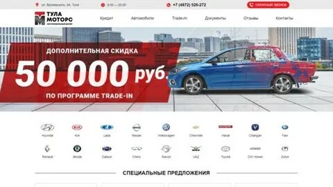 Автосалон тульская отзывы