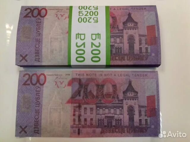 Сколько на белорусские 200