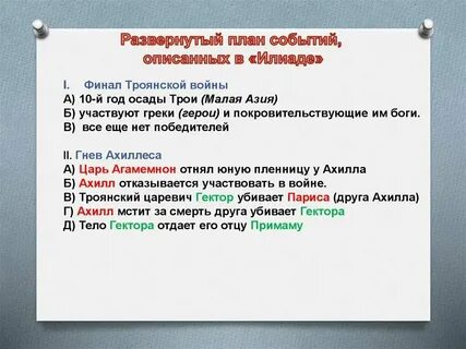 План поэмы одиссея 6 класс