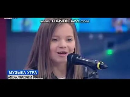 Алиса кто поет