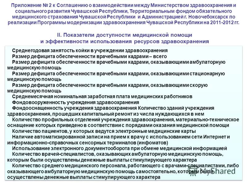 соглашение о взаимодействии между министерствами. отраслевое соглашение профсоюз. министерство образования калининградской области. соглашение о взаимодействии пожарной охраны. локальный договор это.