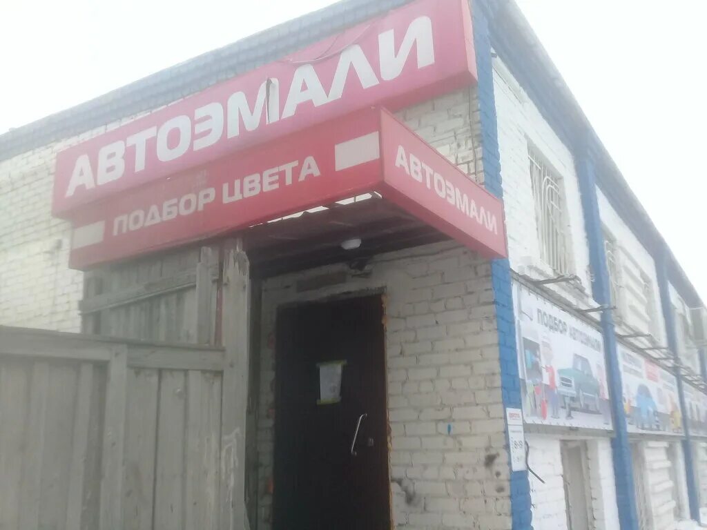 Реофлекс rx t-04. Европа киров автоэмали. Краска для дерева и металла. Ярославские краски эмаль серая. Топ эмали киров.