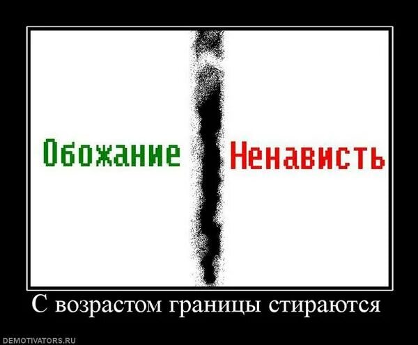 Стен ненавижу. Проявление ненависти. Приколы про ненависть к людям. Признаки ненависти. Флаг ненависти.