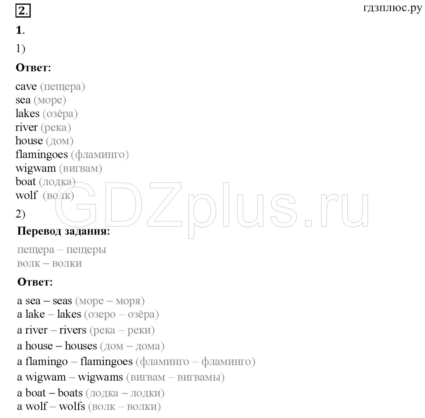 Переводчик pupil. Грамматический справочник по английскому языку 2 класс кузовлев. Кузовлев 2 класс решебник. Английский язык 2 класс страница 53 упражнение 13. Английский язык 2 класса 1 часть страница 47 упражнение 3.