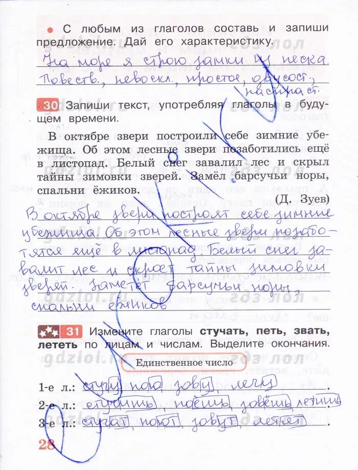 русский язык 4 класс тетрадь. русский язык 2 класс рабочая тетрадь песняева купить. русский язык 4 класс 1 часть упражнение 35. песняева русский язык рабочая тетрадь 4 класс. русский язык 4 класс тетрадь.