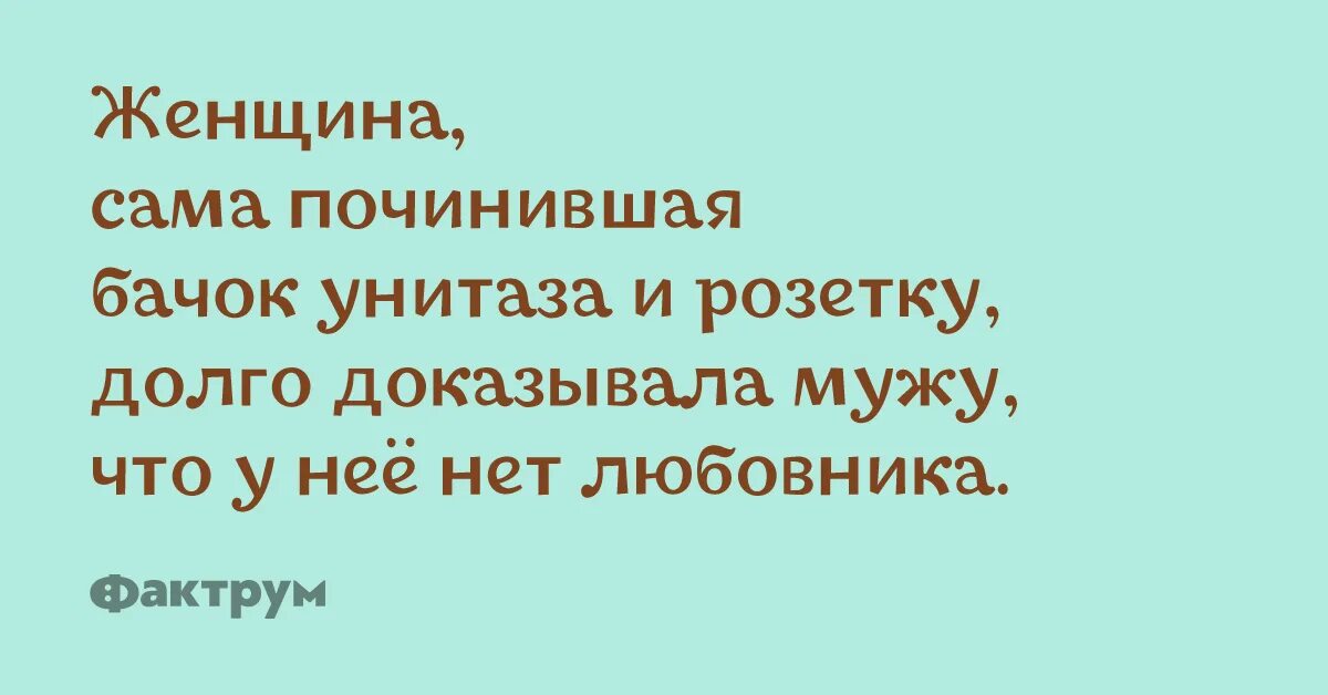 Доказательства для мужа