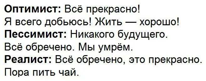 Таких не берут в оптимисты