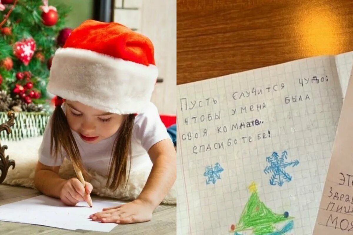 Письмо деду Морозу. Детское письмо деду Морозу. Детские письма деду Морозу. Ребенок пишет письмо деду Морозу. Попросить деда мороза на новый год