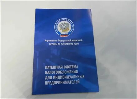 Сдача налогов на патенте