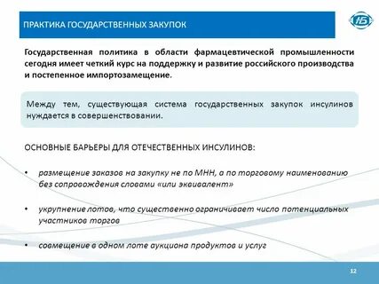 Вопросы государственных закупок