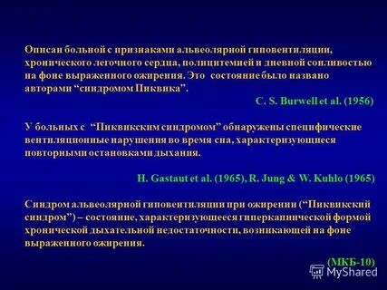 Пациент описать
