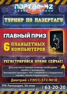 Площадь победы 1 лазер страйк