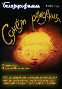 Др 1996 г