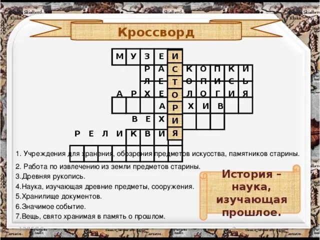 Орда кроссворд. Исторический кроссворд. Кроссворд по истории. Кроссворд на тему исторические источники. Кроссворд по истории с ответами.