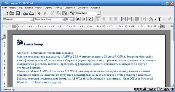 Аналогом ms word является. Текстовый процессор abiword. приложения похожие на word. приложение похожее на ворд. русский аналог ворда.