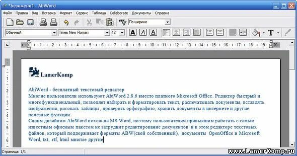 Текстовый процессор ABIWORD. Программы похожие на ворд бесплатные. Аналог ворда бесплатный. Приложения похожие на Word. Бесплатный аналог word