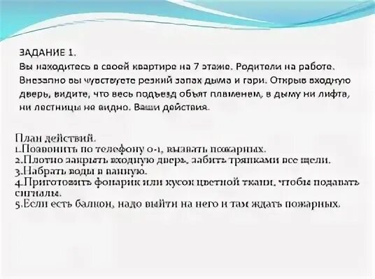 Того что вы находитесь в