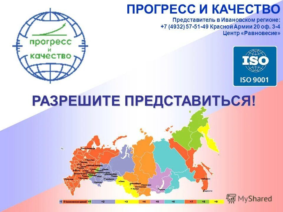 Прогресс и качество. Прогресс и качество