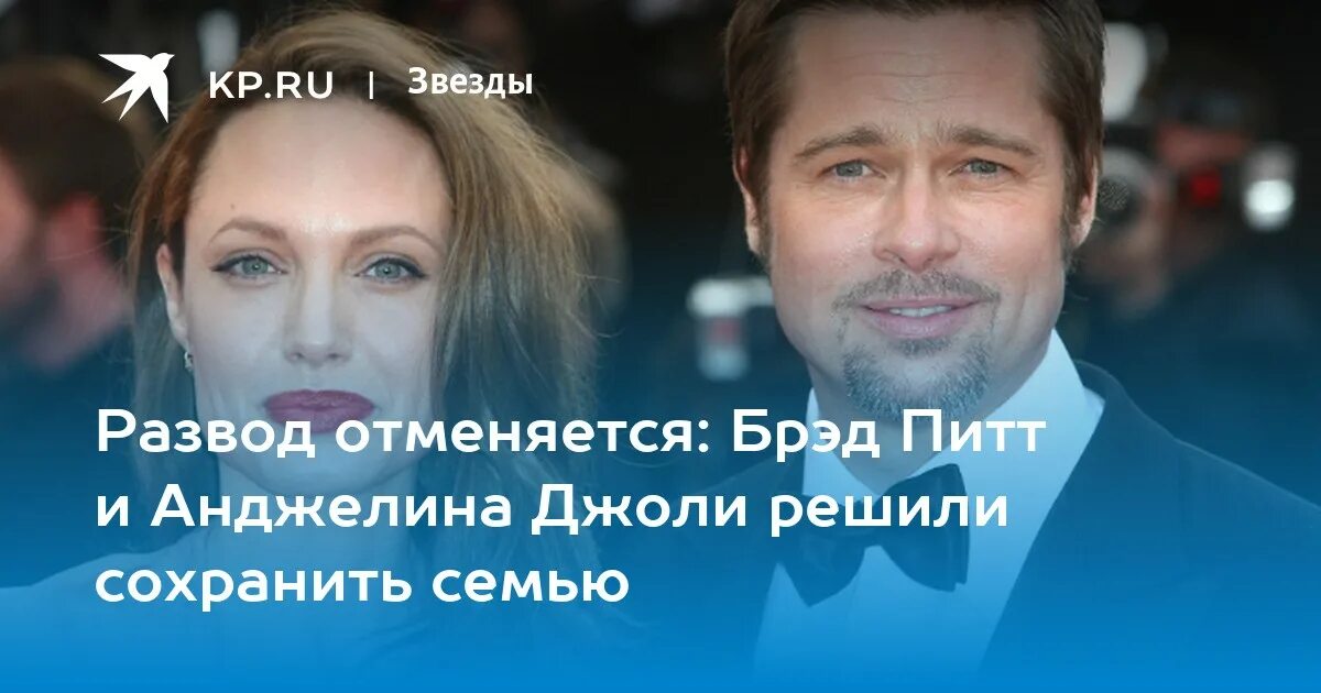 Развод отменяется. Американка подала в суд на бреда пита что обещал жениться. Брэду Питту и Анджелине Джоли подарили на свадьбу гигантского слона.