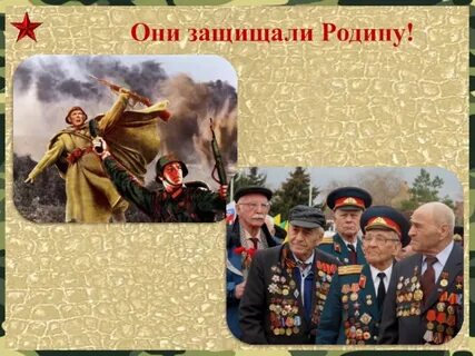 Тема родину защищать