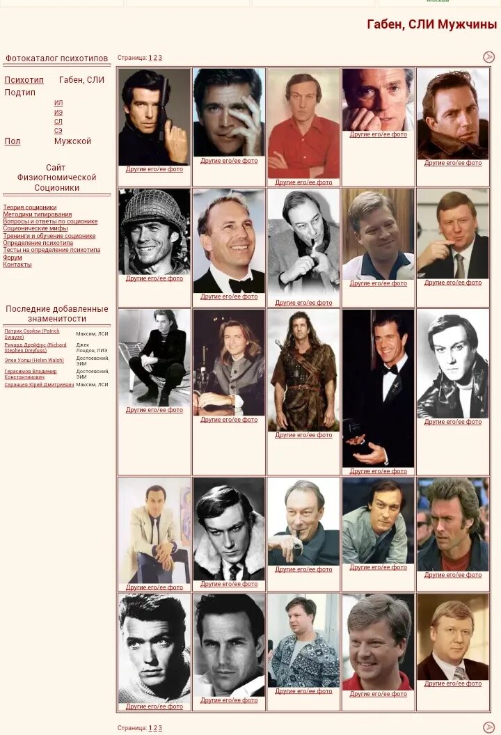 Трусишки Гам и Есь
