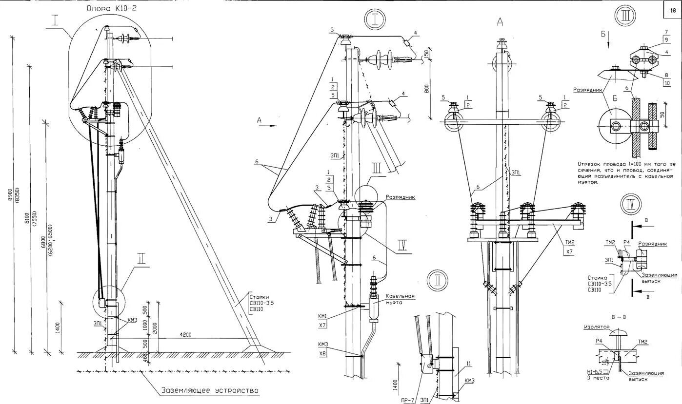 Кронштейн разъединителя к10р.1м. Разъединитель 10 кв на опоре РЛК. Крепление кабельной муфты 35 кв разъединитель. Схема установки разъединителя 10кв. Опн на опоре
