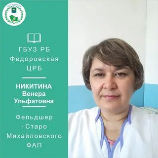 Аллерголог уфа