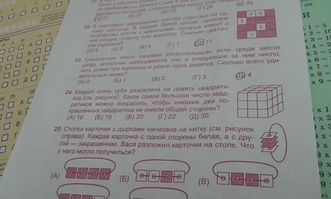Среди 6 цифр
