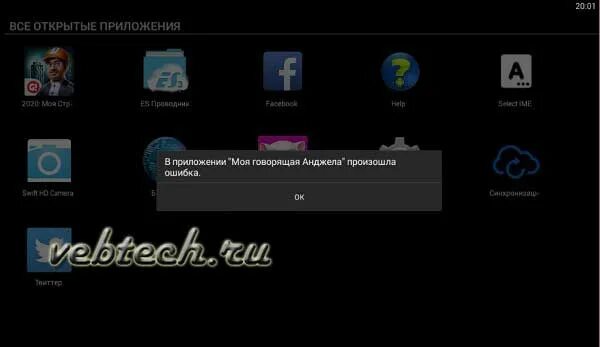 Почему зависает игра на телефоне. Что делать если лагают игры на андроид. Что делать если вылетает из игры на андроиде. Вылетают приложения android. Почему вылетают приложения.