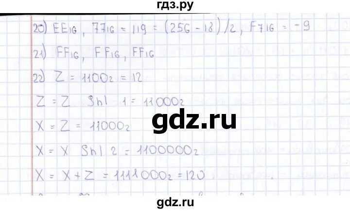 Информатика 9 класс Поляков Еремин. Гдз по информатике 9 класс Поляков. Гдз по информатике 10 класс Поляков. Гдз Информатика 10 класс Еремин Поляков. Информатика 9 класс еремин