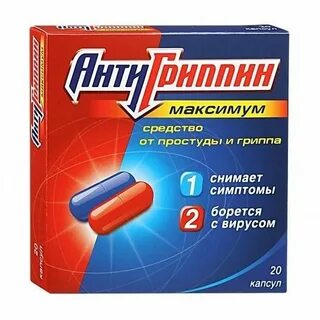 Таблетки от вируса и гриппа