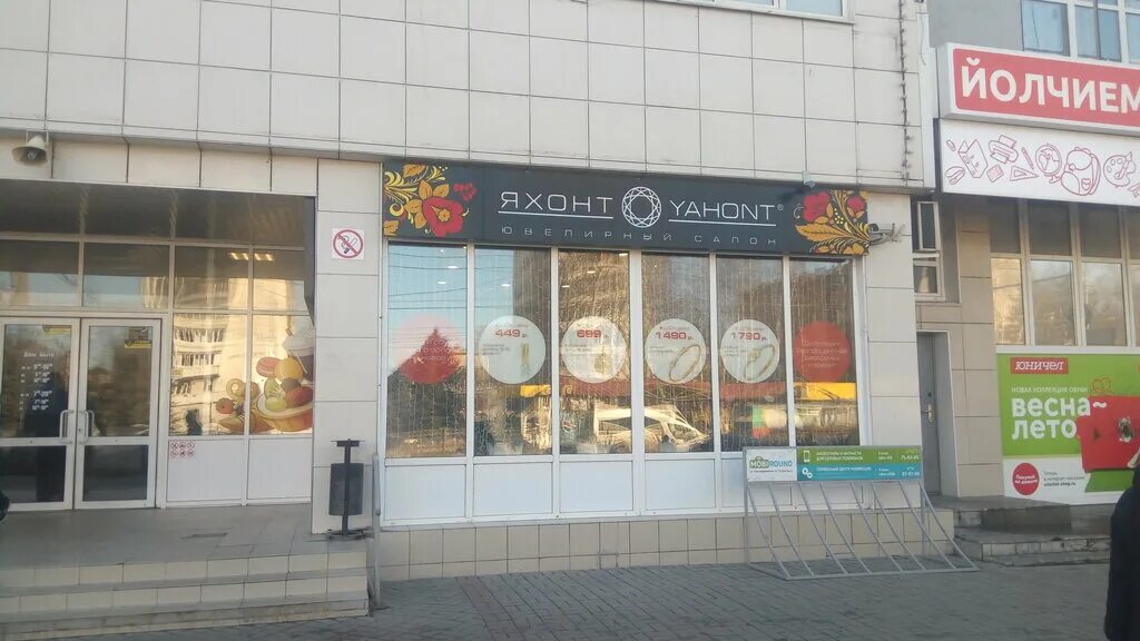яхонт казань в тц кольцо. магазин яхонт в йошкар оле. ювелирный магазин йошкар оле яхонт. яхонт йошкар ола ювелирный. яхонт киров.