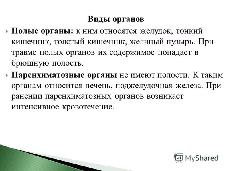 Пример оглавления реферата. Содержание оказываться. Антиперистальтические движения желудка способствуют. Пример оглавления реферата. Как оформлять содержание в реферате.
