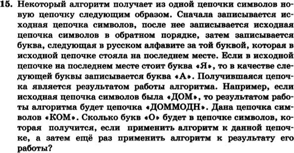 История 8 класс параграф 15 ответы. Задание 15 параграф. Задание 15 параграф 1.1 гдз босова 8 класс (Информатика). 3.2 Параграф Информатика 7 класс 15 задание бослв. Гдз по информатике номер 6 после параграфа 15.