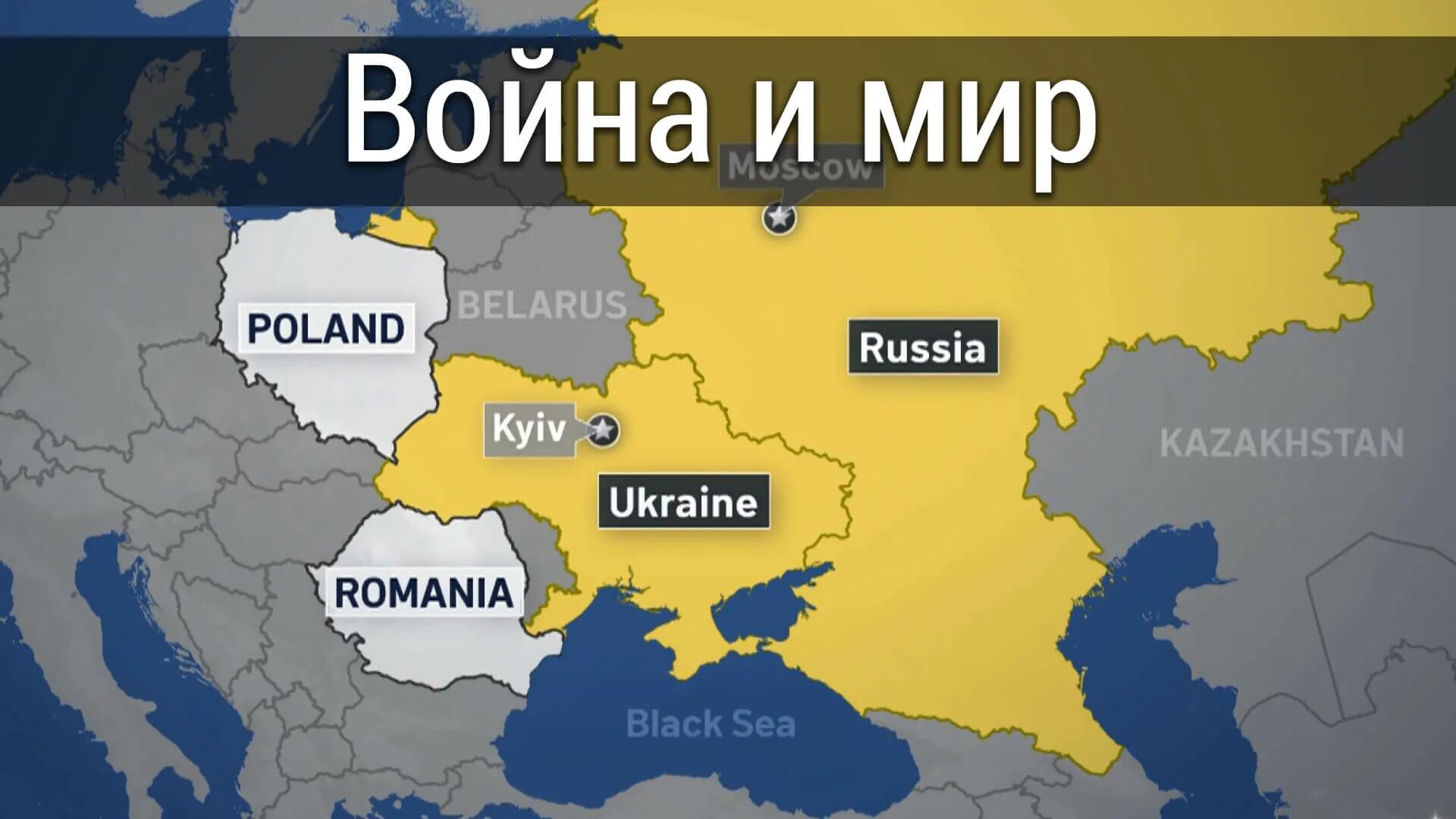 Россия украина сегодня. Украина и Росси на карт. Карта России и Украины. Украинаи Росси на карте. Территория Украины.