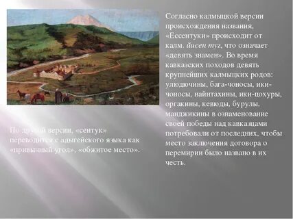 Численность населения ессентуки