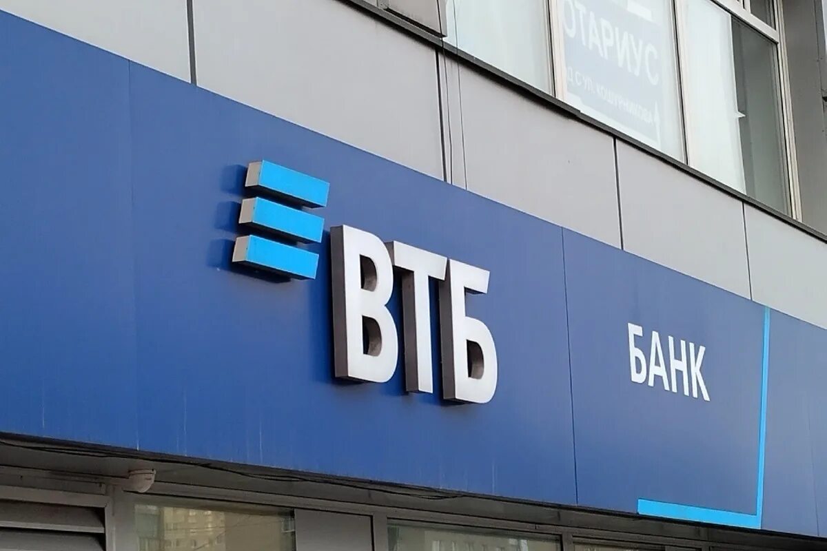 Втб госпрограммы. Втб банк. цифровая ипотека втб. втб цифровой рубль.