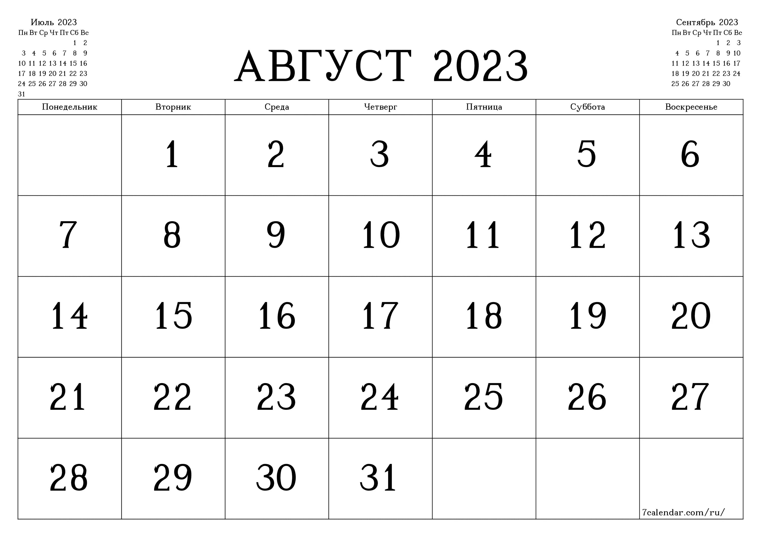 Календарь на ноябрь 2023. Календарь ноябрь 2021.