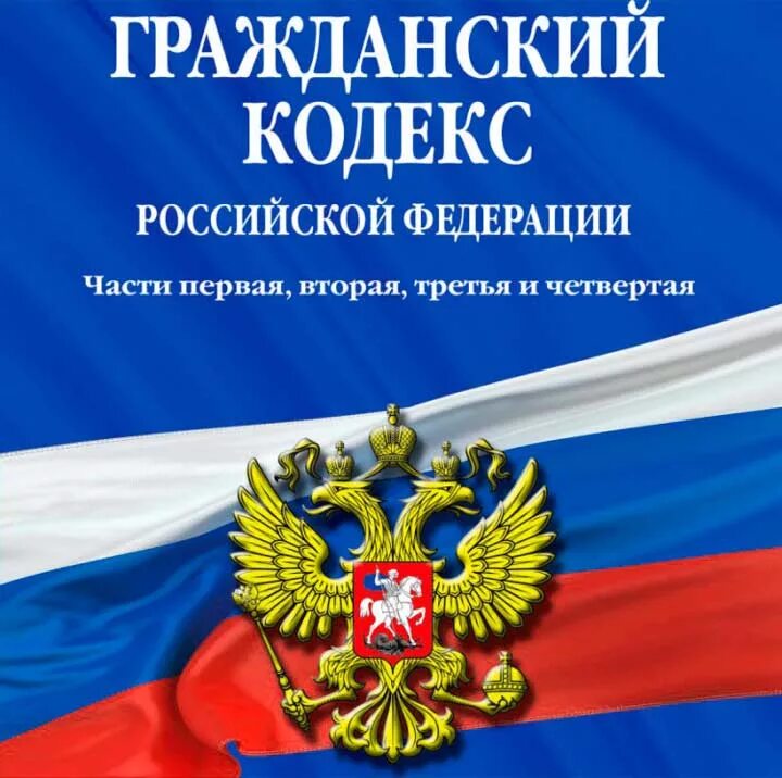 ФЗ О полиции.. Арбитражный процессуальный кодекс. Арбитражный процессуальный кодекс Российской Федерации. Налоговый кодекс Российской Федерации. Глава 1 нк рф