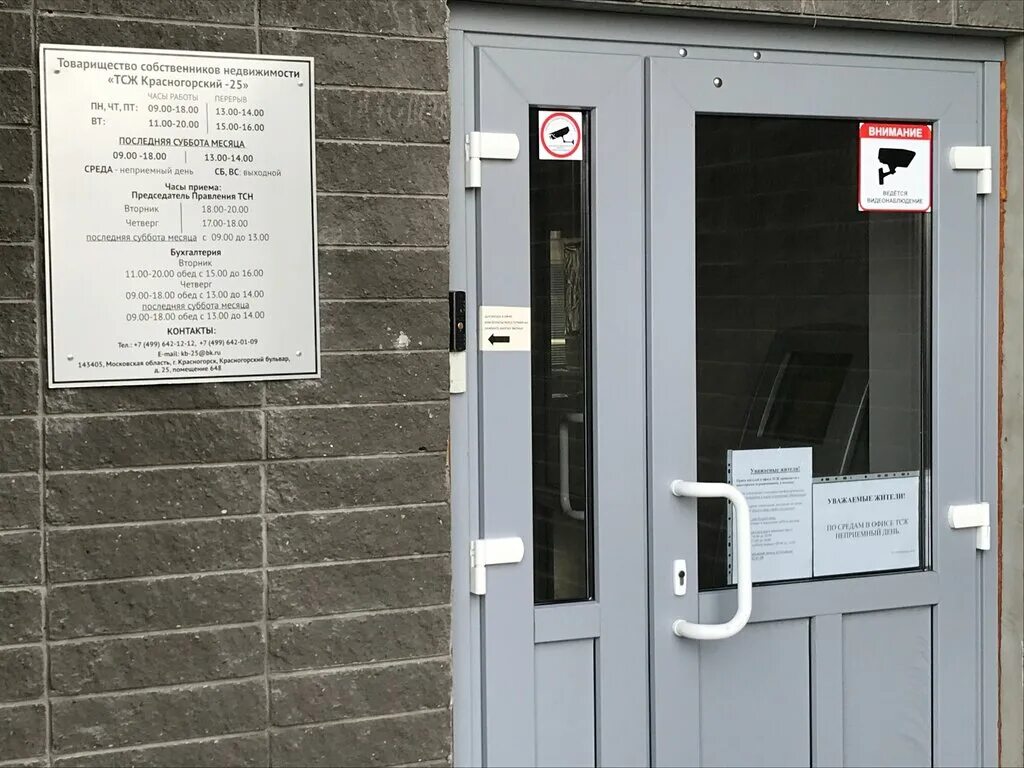 современная котельная здание. тсж красногорск. испытателей 8к2. управляющая компания селена красногорск. заречная улица 5 красногорск.