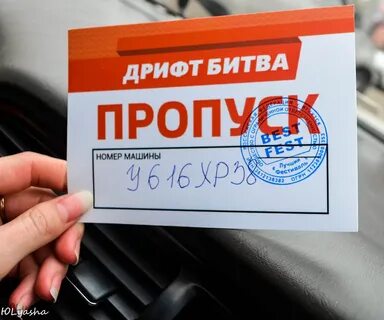 Бесплатный номер по пропускам