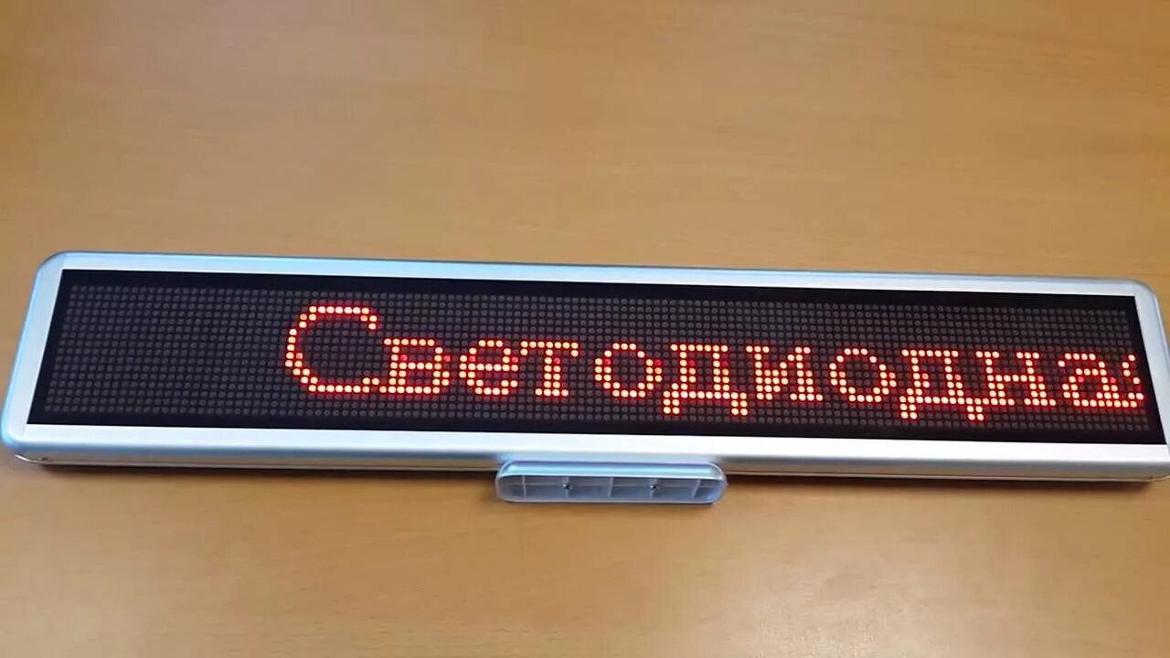 Бегущая строка андроид. Бегущая строка. бегущая строка светодиодная. автомобильная бегущая строка. автомобильные бегущие строки светодиодные.