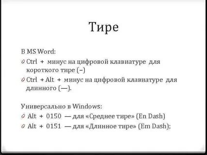 Нижний дефис