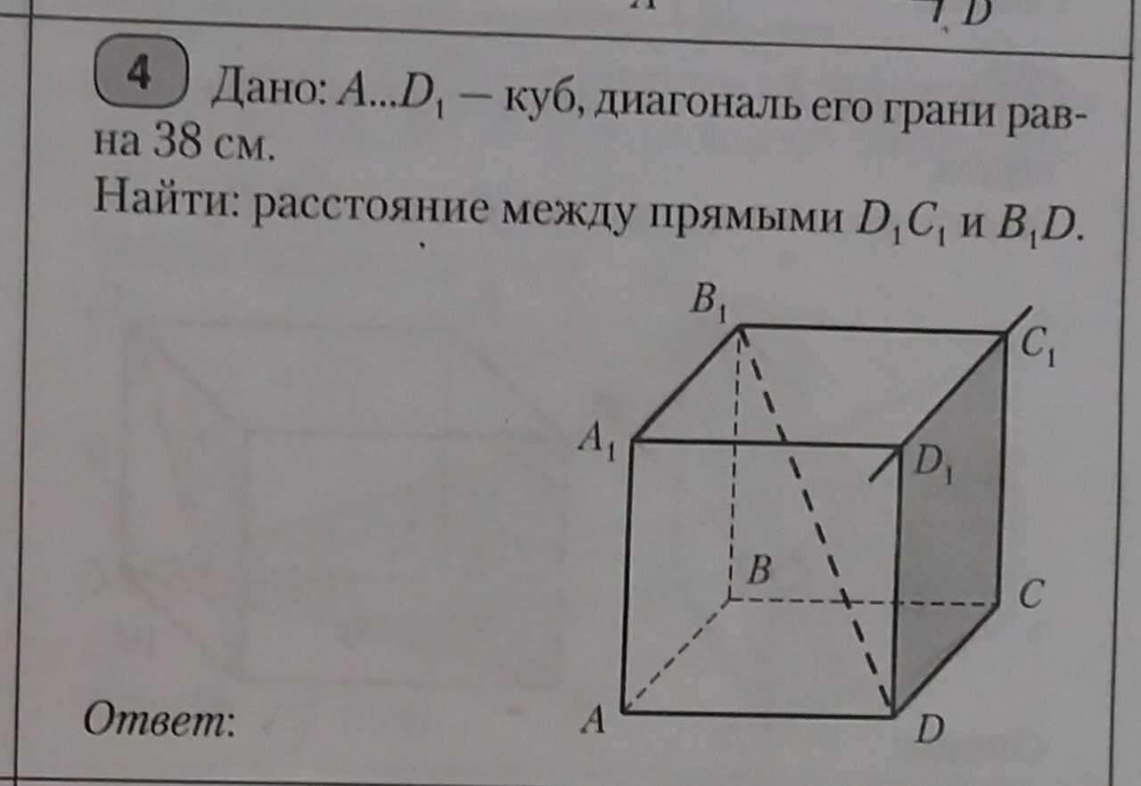 Рассчитать диагональ куба. Диагональ Куба. Куб и его диагонали. Диагональ Куба рисунок. Диагонали его грани Куба.