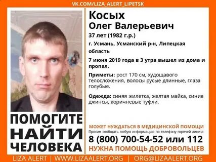 Ищет ребенка олега