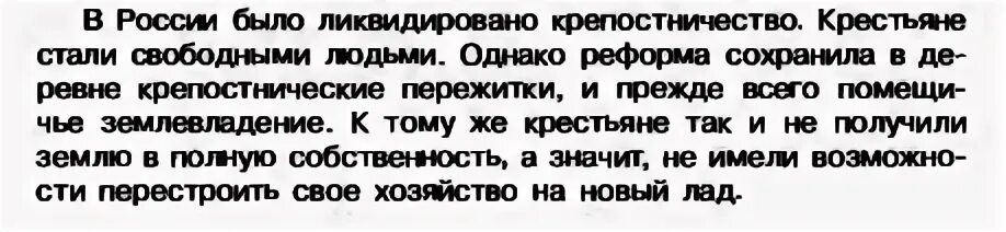 История 38 параграф краткое содержание. Собственность параграф 19. Краткий пересказ учебника истории 5 класс. Краткий пересказ 19 параграф духовенство 7 класс. Краткое содержание 8 класс параграф Китай история.