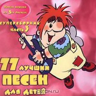Песни 4 5 6 лет