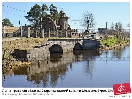 Ленинградский канал